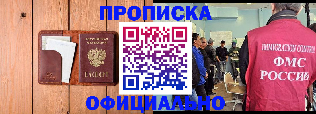 временная регистрация для школы в Калуге