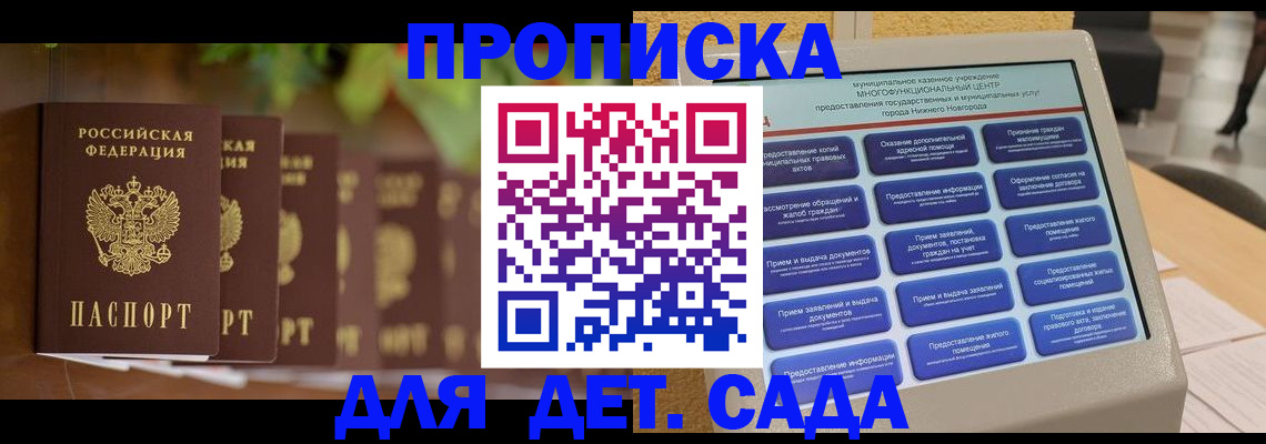 временная регистрация законно в Калуге