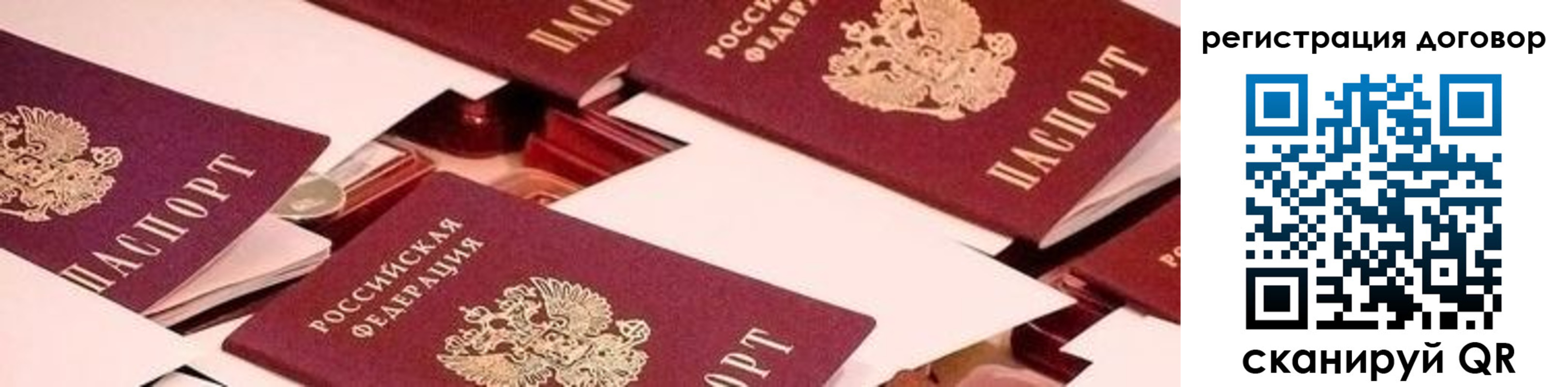 временная регистрация купить в Калуге