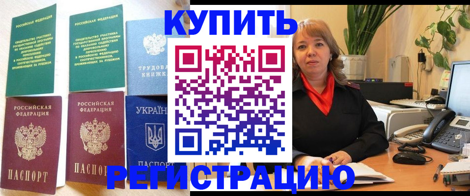 временная регистрация в квартире в Калуге