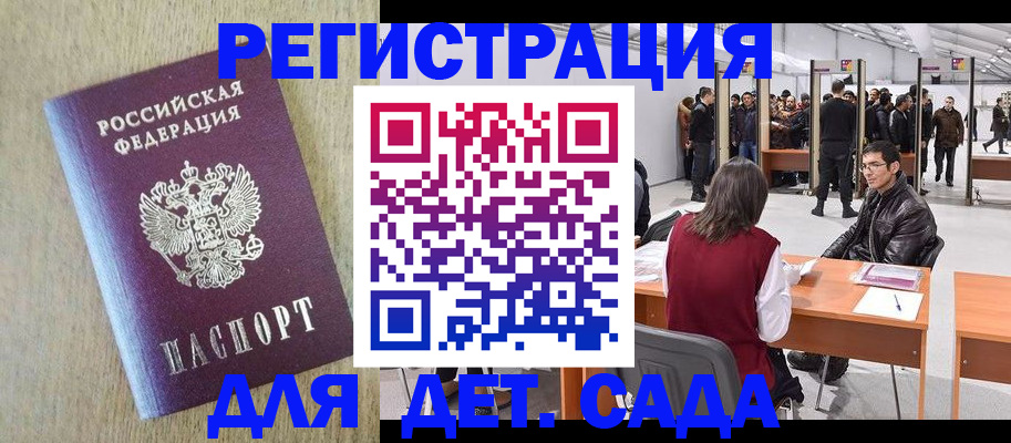 временная регистрация недорого в Калуге