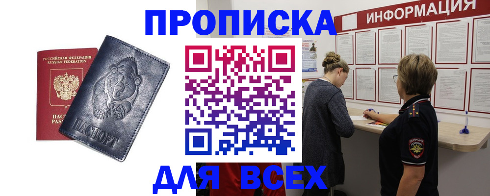 временная регистрация недорого в Калуге