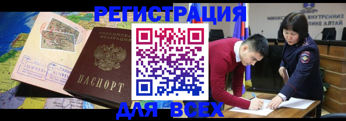 временная регистрация для всех в Калуге