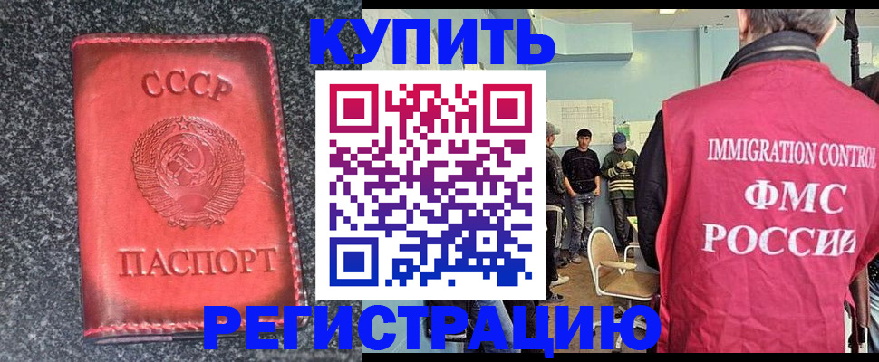 временная регистрация для школы в Калуге